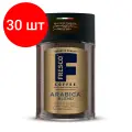 Комплект 30 шт, Кофе растворимый FRESCO Arabica Blend, сублимированный, 100 г, стеклянная банка