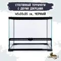 Террариум с крышкой для геккона эублефа