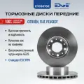 Тормозные диски передние пежо боксер (05-н. в.), PEUGEOT BOXER, E105876E
