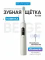 Электрическая зубная щетка Revyline RL066, двойные колебательные движения, бежевая