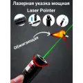 Лазерная указка LaserGreen 303, с аккумулятором, мощность до 3 км, серый/черный