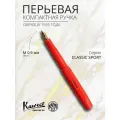 Ручка перьевая KAWECO CLASSIC Sport Red пластиковый корпус M 0.9мм