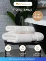 Полотенце банное микрокоттон от бренда Arya home 30х50 Jewel экрю