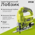 Лобзик Ryobi ONE+ RJS18-0 5133005395