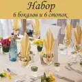 Подарочный набор 12 предметов с алмазной гравировкой PROMSIZ нежность / Бокалы для вина 260 мл 6 шт. / Стопки для водки 60 мл 6 шт.