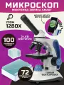 Микроскоп Микромед Эврика SMART  40x-1280x, в кейсе с набором предметных и покровных стекл