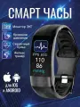 Фитнес браслет Smart Band, черный