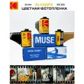 Фотопленка iso 200 цветная / Kodak vision 3 250D