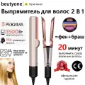 Стайлер для волос профессиональный, выпрямитель для волос с дисплеем, плойка для волос beutyone, выпрямитель, розовый