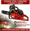 Мощная бензиновая пила для дома , бензопила для сада , цепная пила для дачи