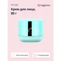 Крем для лица ENOUGH SECRET с керамидами и гиалуроновой кислотой (увлажняющий) 80 г