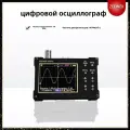 Портативный цифровой осциллограф Zeweii начального уровня Dso154pro