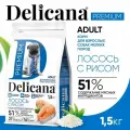 DELICANA Корм сухой для собак мелких пород Лосось с рисом 1,5 кг