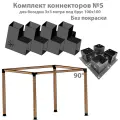 Комплект коннекторов №5 для бруса 100x100 не окрашенный для самостоятельной сборки беседки