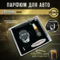 Ароматизатор автопарфюм в дефлектор для салона автомобиля Jeep (Джип)