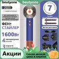 Профессиональный Фен для волос Hair Dryer 2025, фен стайлер для волос, фен для сушки и укладки, с ионизацией