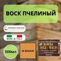Воск для мебели пчелиный и карнаубы BORMA HOLZWACHS D'API 500мл 30 Вишня 0120CI