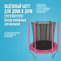 Батут детский уличный с защитной сеткой 182 см Hasttings Classic Pink / каркасный для детей / для улицы