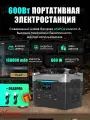 Портативная электростанция 168000 mAh 600W NIKASSс розеткой 220в