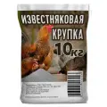 Известняковая крупка кормовая доломитовая для куриц птиц подкормка