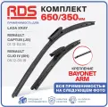 650 350мм. Крепление Bayonet arm. Комплект бескаркасных щеток стеклоочистителя RD5 дворники на LADA ВАЗ XRAY; Лада Ваз Иксрэй; Renault Captur; Рено Каптюр; Renault Clio IV; Рено Клио 4; Renault Clio IV Grandtour; Рено Клио 4 Грандтур