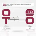 Амортизатор крышки багажника kia ( киа ) rio 05 10 / SAT ST817701G000; ST-81770-1G000