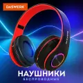 Наушники беспроводные большие светящиеся накладные, красные Daswerk B-39