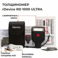Толщиномер rDevice RD-1000 Ultra