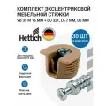 Эксцентриковая стяжка HETTICH VB 35 M/16 D20мм, пластик цвет орех в комплекте с дюбелем HETTICH DU 321, L 6.7, D5мм - 30 комп.