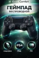 Геймпад игровой Dualshock 4, черный, беспроводной, для PS4, Bluetooth