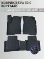 Коврики Хавал Джолион (4WD) / Haval Jolion (2021-2024) полный привод, с бортиками, 3D ковры EVA, ЕВА, ЭВА с бортами