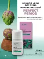 G.Love Гармонизирующий ночной крем PERFECT PERIOD, 50 мл