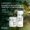 Косметический набор для лица Лифтинг и увлажнение, 2 предмета