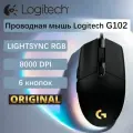 Игровая мышь Logitech G G102 Lightsync RGB, черная, 8000 dpi
