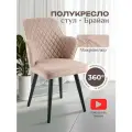Стул кресло мягкий велюровый поворотный крутящийся вращающийся