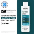 Успокаивающий шампунь-уход для сухих волос Vichy Dercos, 200 мл