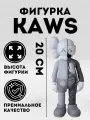 Коллекционная редкая игрушка KAWS