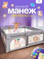 Манеж детский напольный 150х180 см с ковриком и шариками CINLANKIDS