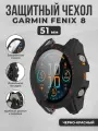 Защитный чехол-стекло для Garmin Fenix ​​8, 51 мм, черно-красный