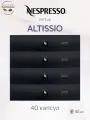 Кофе в капсулах Nespresso Vertuo Altissio, набор из 40 капсул