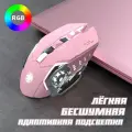 Механическая беспроводная мышь EWEADN G306, бесшумная, игровая, с подсветкой RGB, розовый/серебро