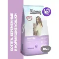 Сухой корм KARMY Kitten с Индейкой 10кг. для беременных и кормящих кошек и котят в возрасте до 1 года