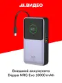 Внешний аккумулятор Deppa NRG EVO 10000 mAh, 35Вт 33708