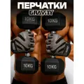 Мужские перчатки для фитнеса Gravity Pro Active Fitness черно-серые, спортивные, для зала, без пальцев, M