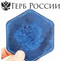 Кожаный подстаканник - бирдекель для патриотов, кожаная подставка с гербом России, Corbett Rus Cobalt, J.Audmorr