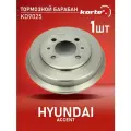 Тормозной барабан Kortex для Hyundai Accent 03- (d-203mm) OEM 5841125201, DB4416, KD9025