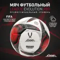 Мяч футбольный профессиональный Jogel League Evolution, размер 5, цвет белый/красный/черный