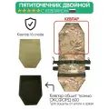 Пятиточечник тактический с кевларом двойной мультикам, поджопник камуфляж