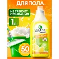 Средство с полирующим эффектом для пола Grass Arena Аромат Лимона 1 л.