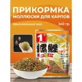 Прикормка Херабуна Моллюски, для карповых рыб, пылящее тесто